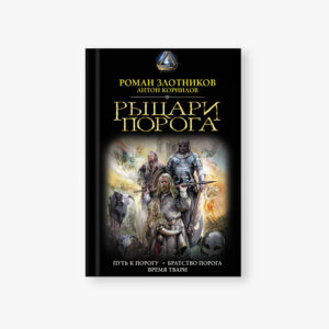 The Warrior's Path - Karim Soliman