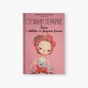 Forgive Me: A Novel - Amanda Eyre Ward