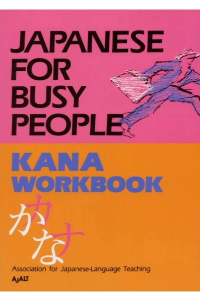 Japanese for Busy People Kana Workbook GJ